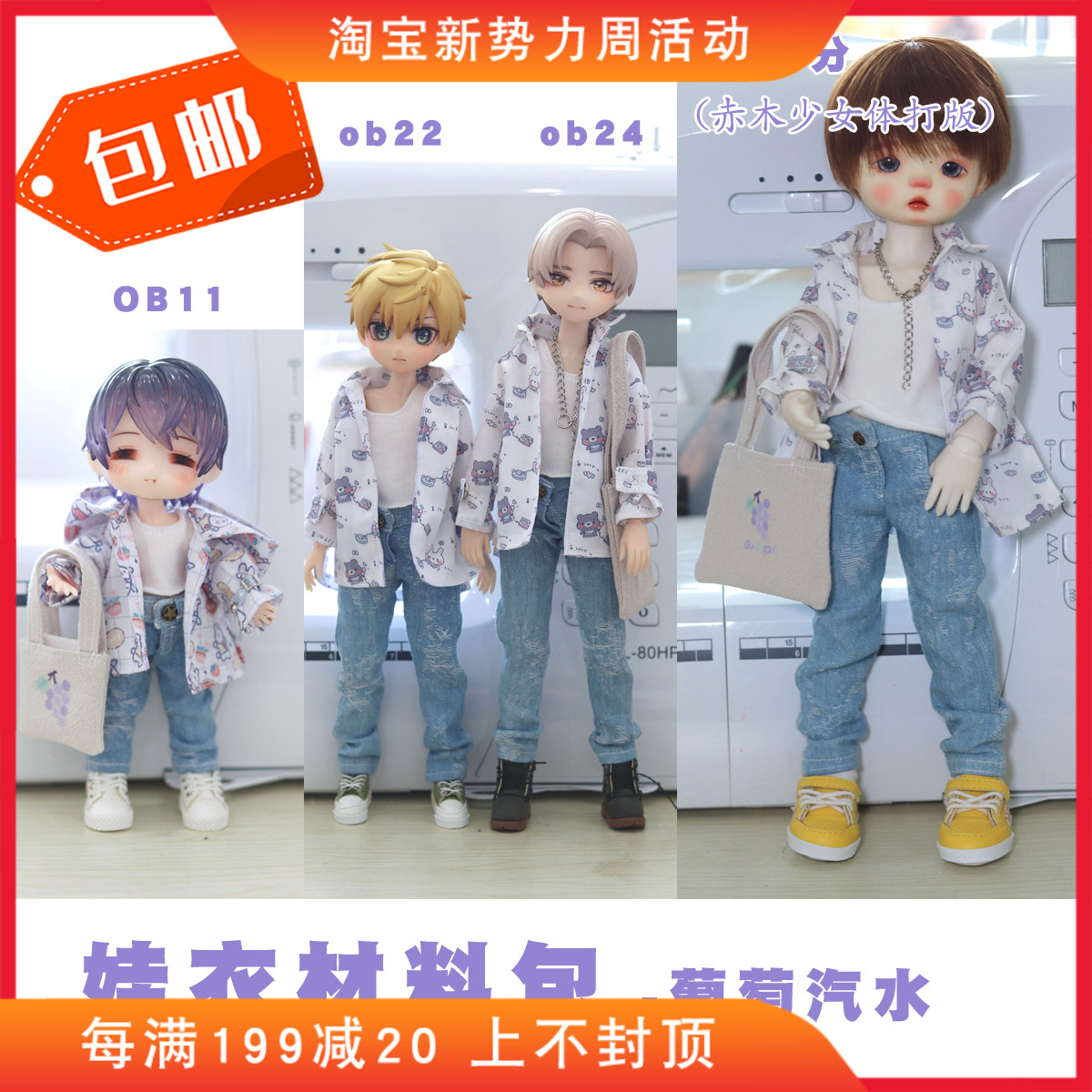 Tiki original ob22 24 BJD6 BJD6 ob11 small boublythe shirt diy doll clothes material bag