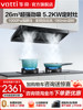 Vatti Smoke and Stove Linkage Set S35/S35P Home Kitchen Range Hood and Gas Stove Package Official official store