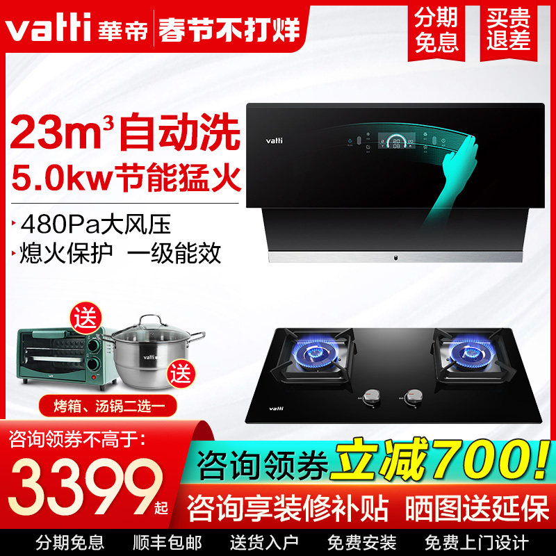 Vantage Gas Stove Set i11116+73B Range Hood Gas Stove Package Home Kitchen Hood Cooker Set