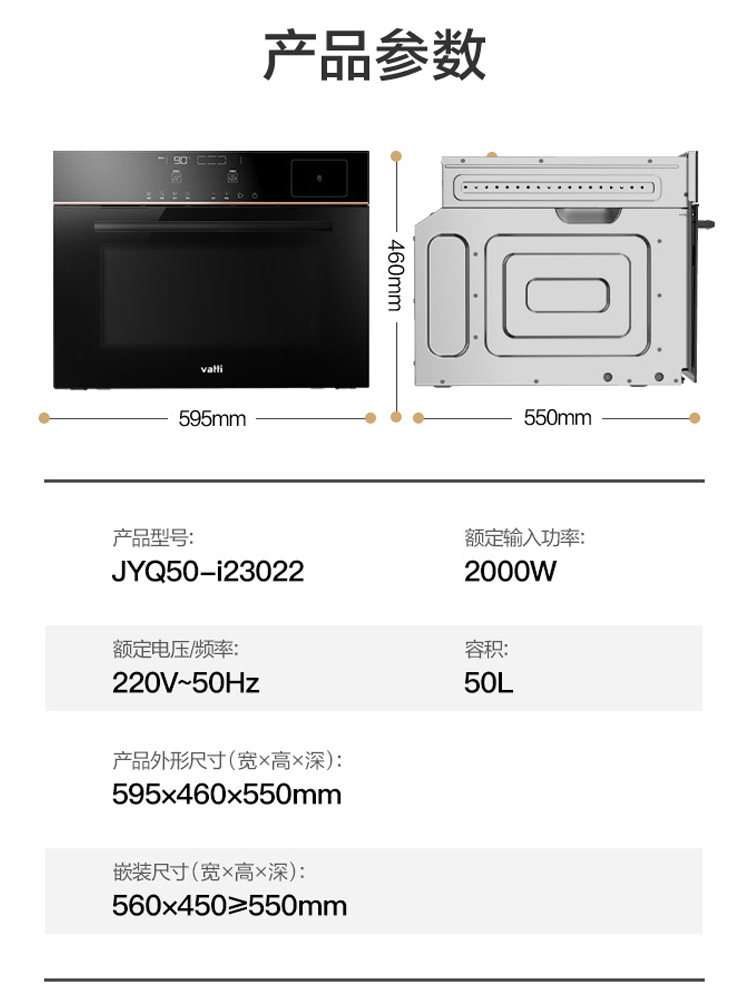 Vatti Steam Oven I23022 Steam and Bake All-In-One Machine Embedded Household Large-Capacity Electric Steamer Oven Two-In-One Smart