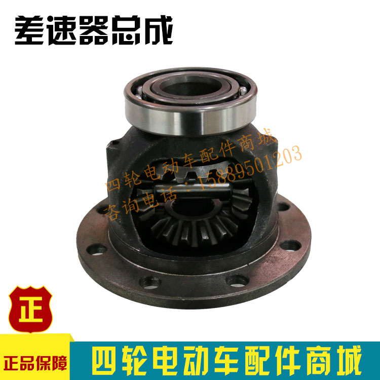 Rear Axle Differential Gear Half-Shaft Gearbox Star Gear Watson Masier Langqing Electric Patrol Sightseeing Car Parts Rear Axle Differential Gear Half-Shaft Gearbox Star Gear Watson Masier Langqing Electric Patrol Sightseeing Car Parts