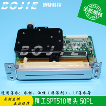 Seiko 510 printhead 50PL original Seiko printhead Figure King Nakano Jingye inkjet printer SPT510 inkjet head