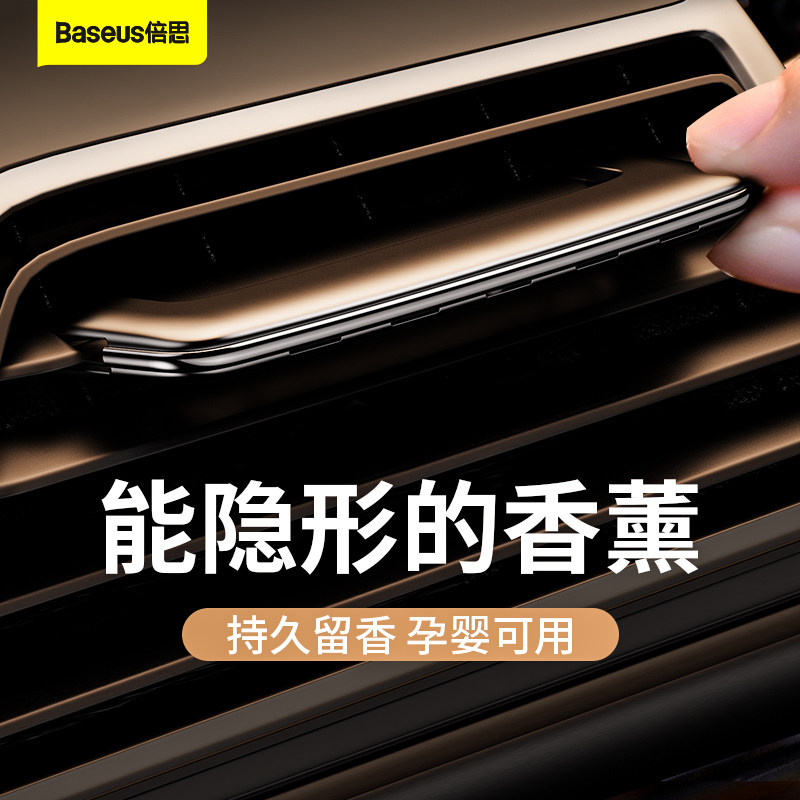 Beisi car air outlet aromatherapy car perfume fragrance car lasting light fragrance men and women solid air conditioning clip