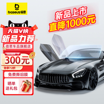 Baseus applies car film glass sunscreen stickers heat insulation sunshade anti-peeping side shields front window sun full car sunroof