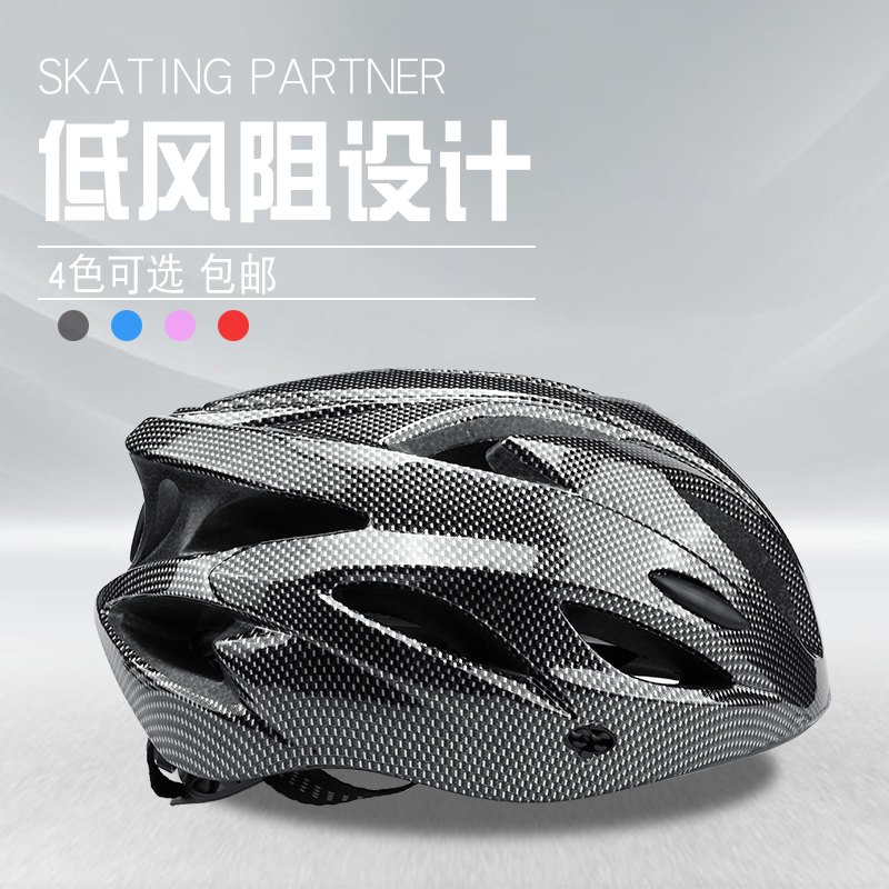 Speed ​​skating helmet riding helmet one-piece bicycle helmet riding equipment children's car helmet men and women helmet