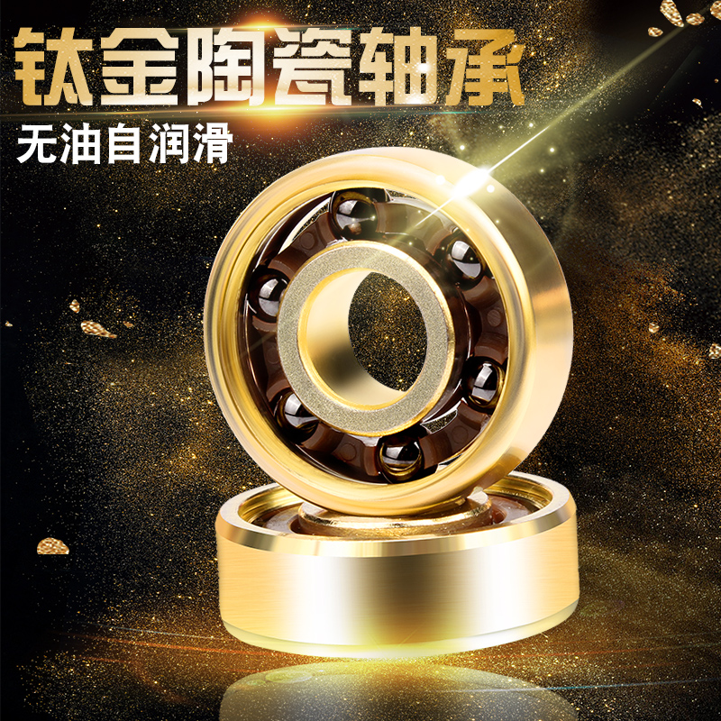 Aster Titanium - gold ceramic bearing gold ceramic wheel slider general 608 speed sliding high speed skid bearing