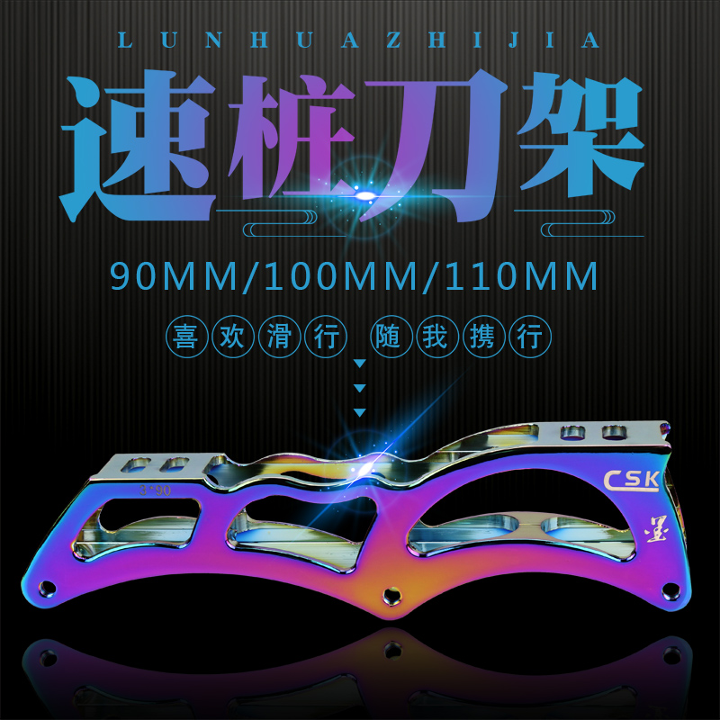 New dazzling 3-wheel speed pile tool holder 90MM100MM110MM speed skating tool holder hole professional wheel sliding flower style tool holder