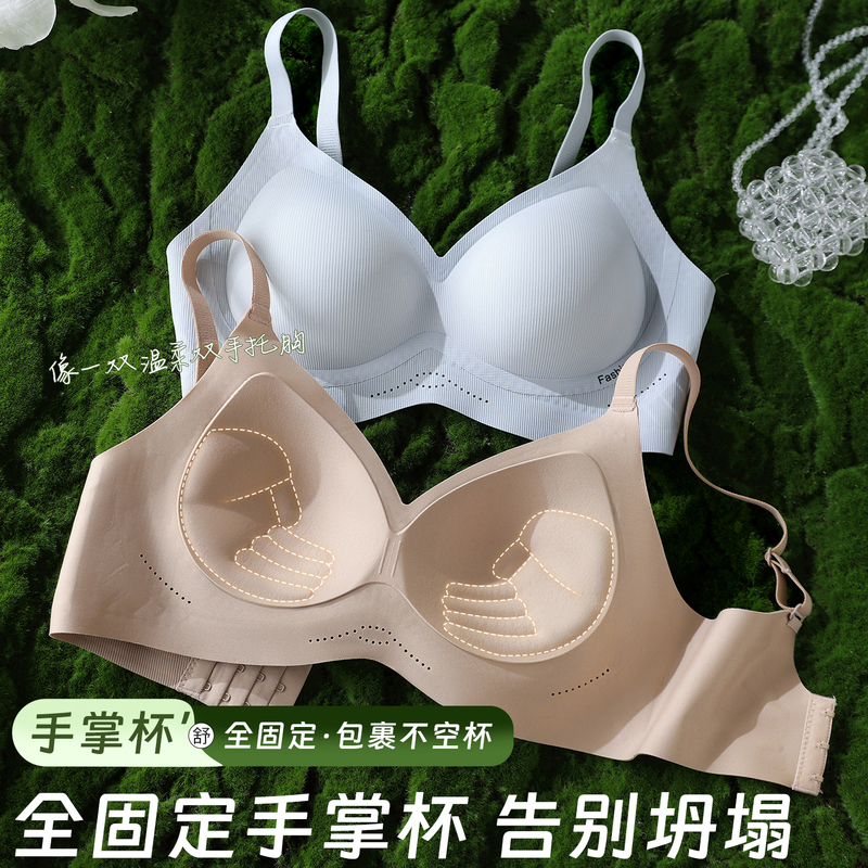 Cloud Seamless Underwear for Women, Small Bra, Push-Up, Enhances Bust, Soft, Wireless, Anti-Sagging, Seamless Bra