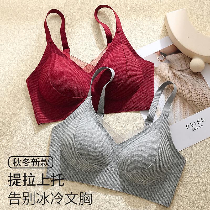 Cloud Seamless Brushed Warm Red Underwear for Women in Their Zodiac Year, Anchor Red, Push-Up, Anti-Sagging, Side Breast Collection Bra