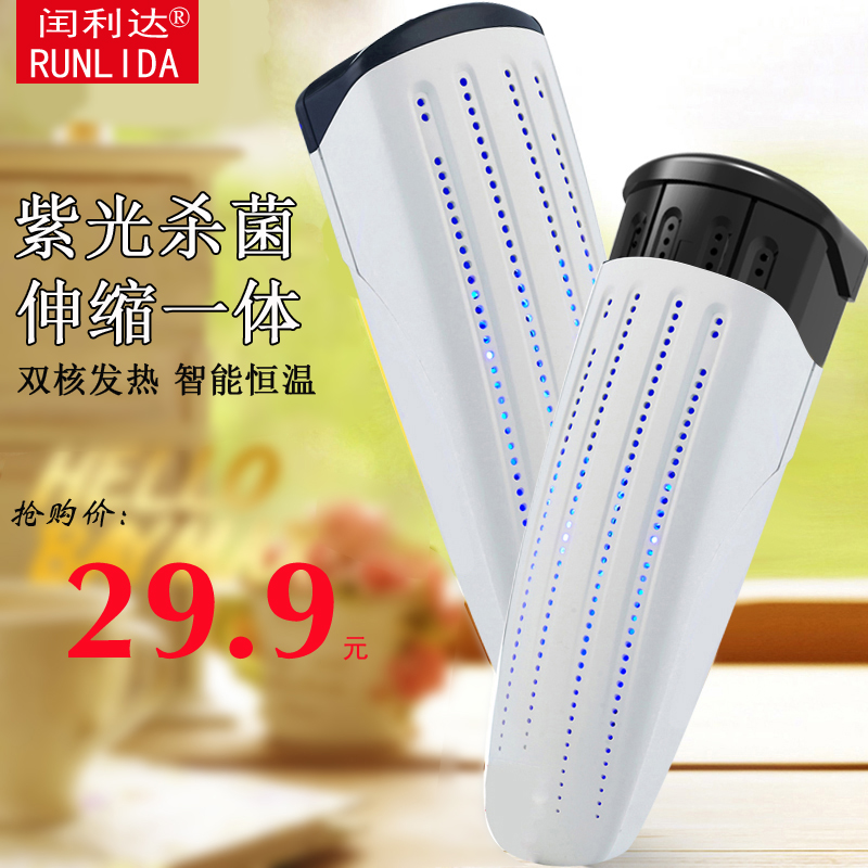 Purple-light shoe dryer household dryer can be scaled-warm shoes roasted shoes deodoring sterilization shoes intelligent timing