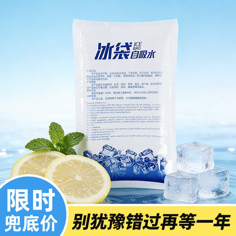 Ice Packs for Air Express Delivery, Specialized for Freezing Food, Reusable, No Water Needed, for Seafood, Disposable, for Home Use, Cold Compress Ice Packs for Air Express Delivery, Specialized for Freezing Food, Reusable, No Water Needed, for Seafood, Disposable, for Home Use, Cold Compress