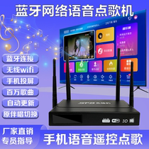 Интернет-Point Song Machine Intelligent Voice Mobile Phone Point Song Home Ktv All-in-one Power усилитель Home Wireless K Song Box