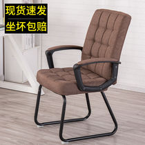 Computer chair home lazy office chair staff chair conference chair student dormitory seat backrest chair