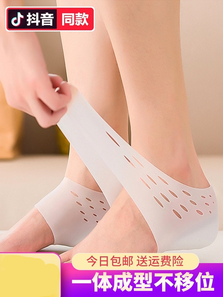 Explosive invisible inner heightening insole men and women bionic silicone comfortable heel cover dwarf soft socks heightening half pad