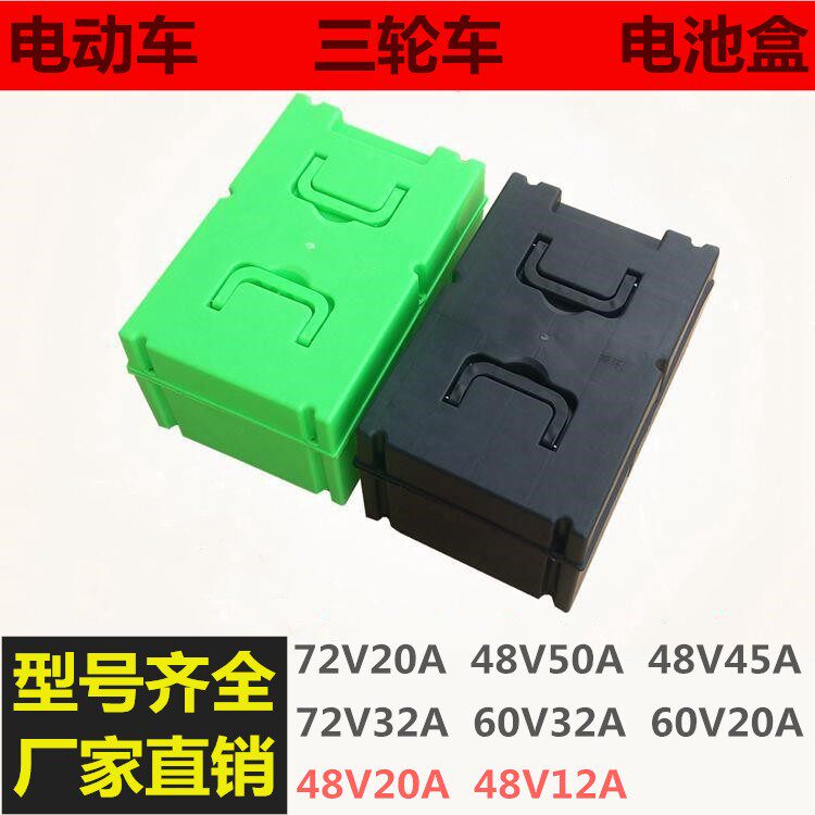 Electric Car Battery Box Portable Plastic Housing Battery Case Cell Case Thickened Lithium Battery Shell 60v