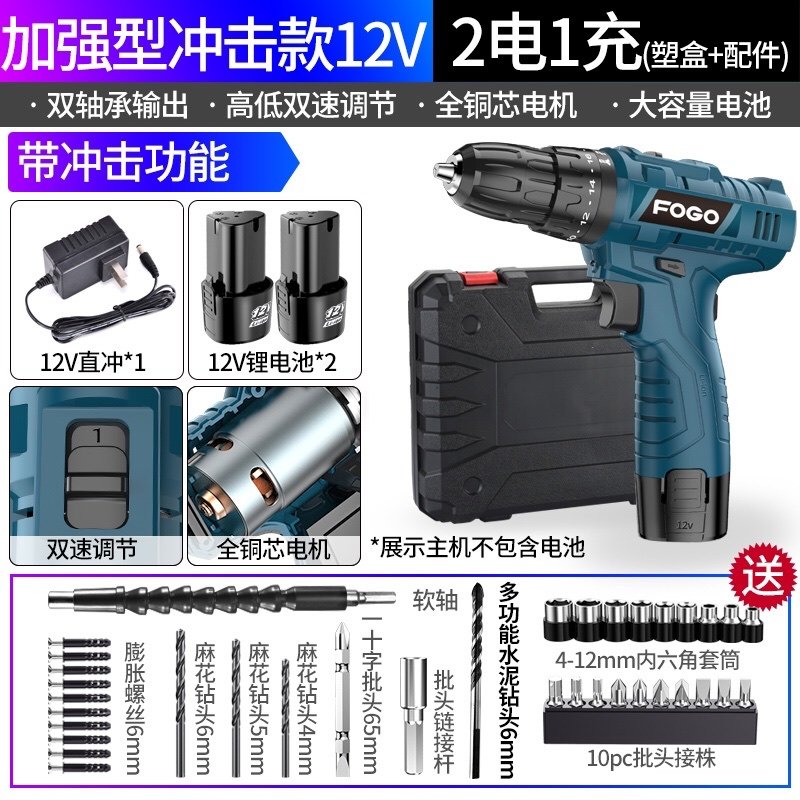 Household small electric drill electric drill small punching combination puncher high-strength lithium battery commercial iron plate DC