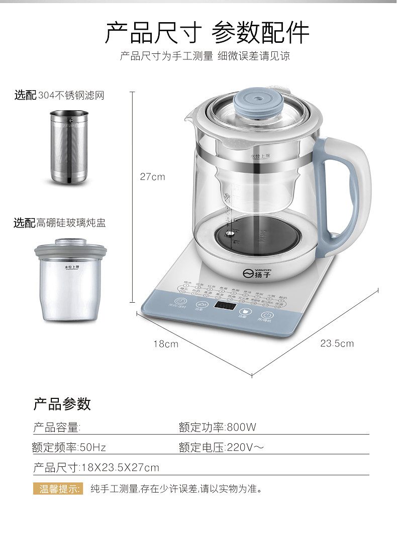 扬子 多功能全自动养生壶 煮茶器 1.8L大容量 图11