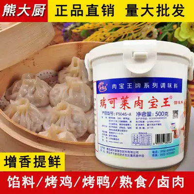 Rekolai Meat King F5045-a American Meat King Meat Emperor Meat Powder with Medal Card Qingdao