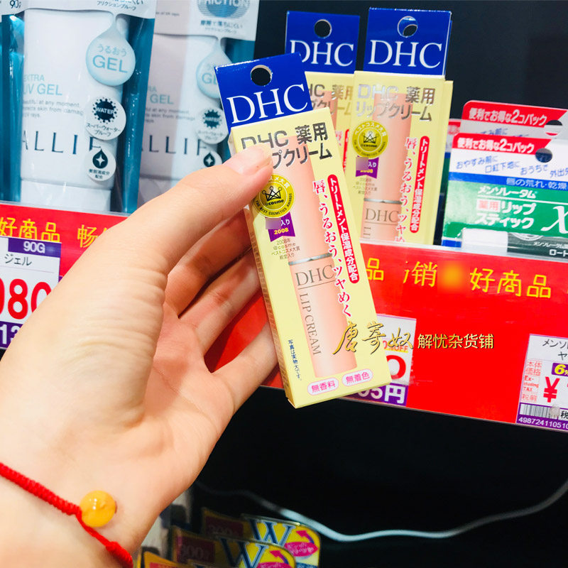 Japanese native DHC olive care lipstick natural plant olive oil colorless moisturizing lip nourishing and moisturizing