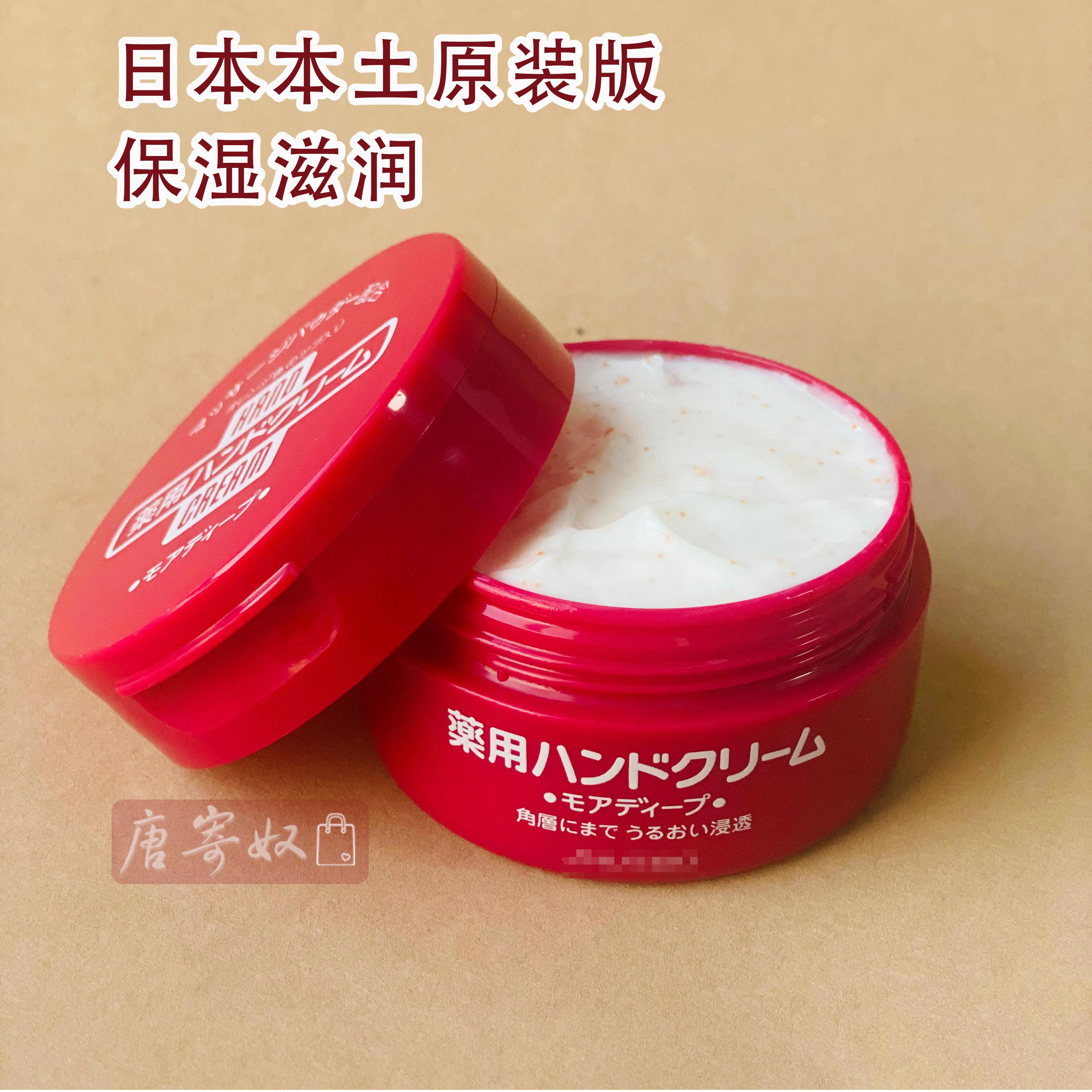 Japan's local version of Meirun hand cream women's classic red can urea urea hand cream moisturizing moisturizing hydrating 100g