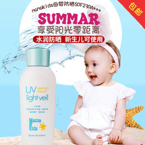 Japanese homegrown MamaKids sunscreen lotion 90ml baby boobs sunscreen for pregnant woman sunscreen cream SPF23