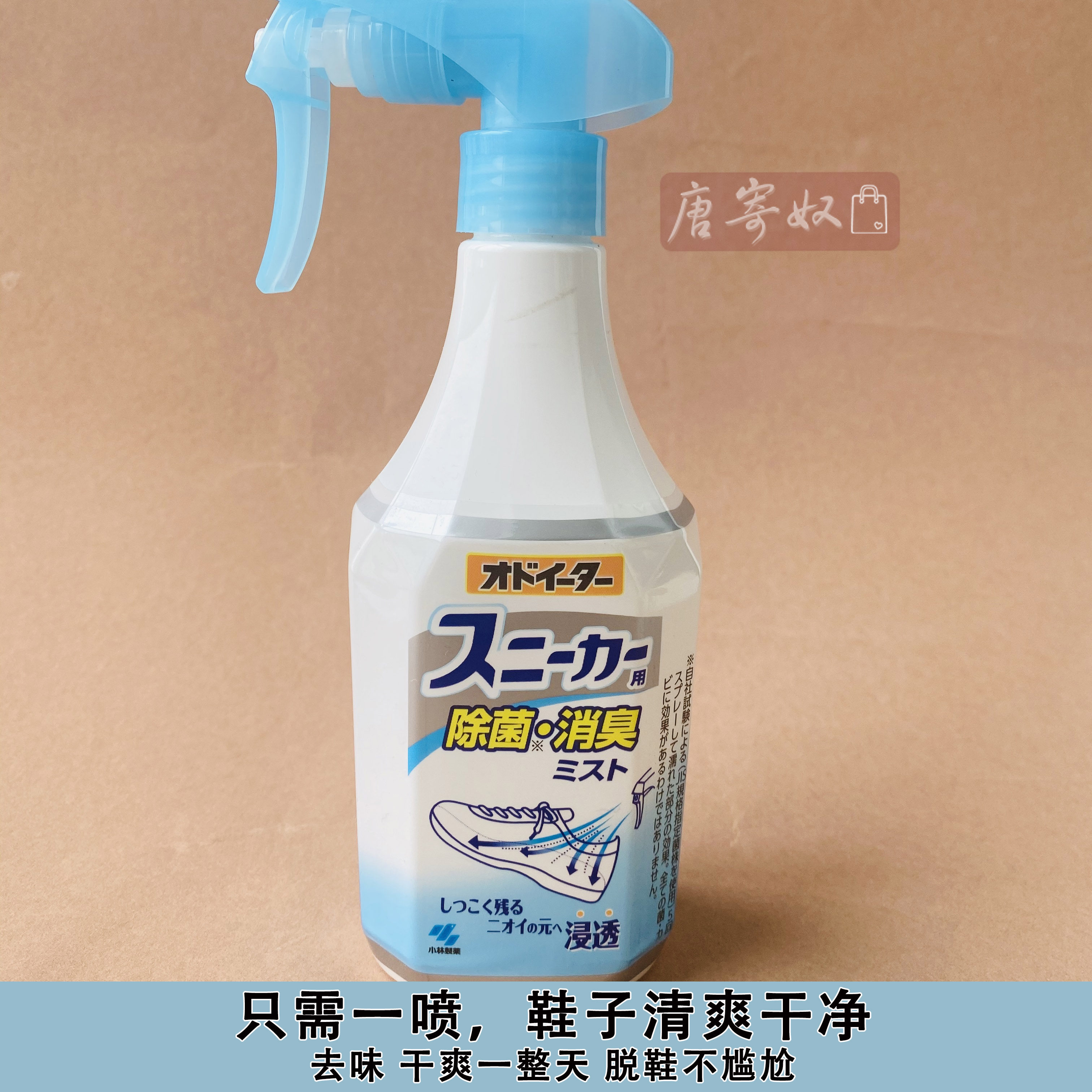 Kobayashi Pharmaceuticals, Japan