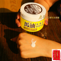 Japan Hokkaido LOSHI horse oil Anti-sensitive baby slippery cream Moisturizing Cream Hand body milk