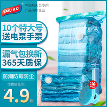 Taili free vacuum compression storage bag thick finishing cotton quilt clothes for household luggage