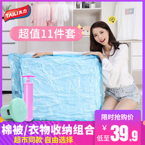 Taili vacuum compression bag extra large air-free clothing cotton quilt household storage artifact set Power Transmission Pump