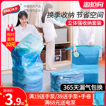 Tai Li vacuum compression bag household three-dimensional clothing finishing storage bag free suction down jacket quilt clothing artifact