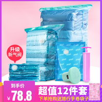 Tai Li vacuum compression three-dimensional storage bag-free clothes quilt extra-thick finishing suitcase artifact