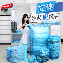 Tai Li vacuum compression bag storage bag cotton quilt clothing thickening-free suction three-dimensional extra-large power transmission pump hand pump