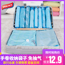 Tai Li free suction vacuum compression bag luggage special travel trumpeter roll clothes quilt storage bag