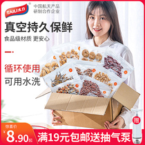 Tai Li vacuum fresh-keeping bag compressed bag air-pumping sealed bag household food fresh-keeping bag plastic-sealed zongzi fruit bag
