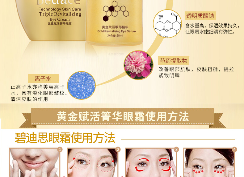 Authentic Eye Eye Set Set Eye Essence Eye Cream Nâng Firming Lightening Dark Circles to Fine Lines lăn trị thâm mắt