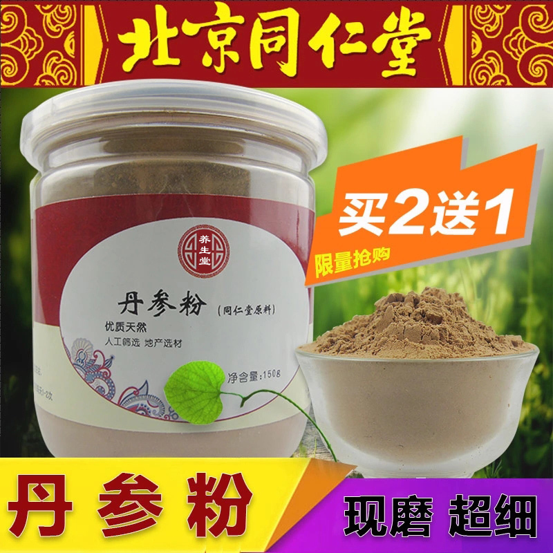 Tongrentang Chinese herbal medicine Danshen powder Purple Danshen pure natural wild Zhongjiang Danshen slices Hawthorn powder Panax notoginseng powder Danshen