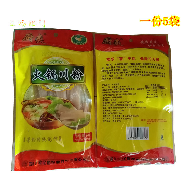 Kitchen and Hotpot Sichuan Powder 240g * 5 bagged Sichuan Tefic-free fresh powder handmade wide powder Multi-province