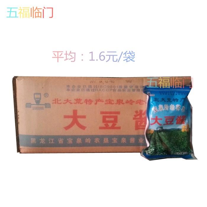 Whole box Multi-provincial Baoquan Ridge Old General Big bean sauce bagged 150 gr x60 Bag North Great Deserted Northeast sauce