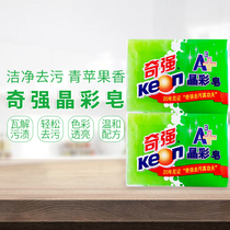  Keon Qiqiang 4 pieces Crystal color soap 228g soap laundry soap Green apple fragrance