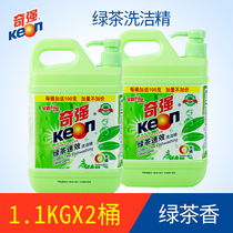 keon Qiqiang detergent 1 1kg*2 barrels Green tea fragrant detergent for food family pack