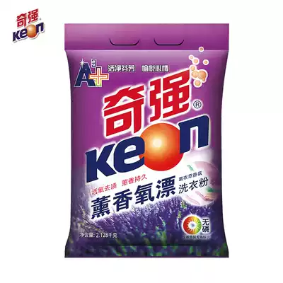 (Qiqiang) aromatherapy oxygen washing powder 2128g bag lavender fragrance