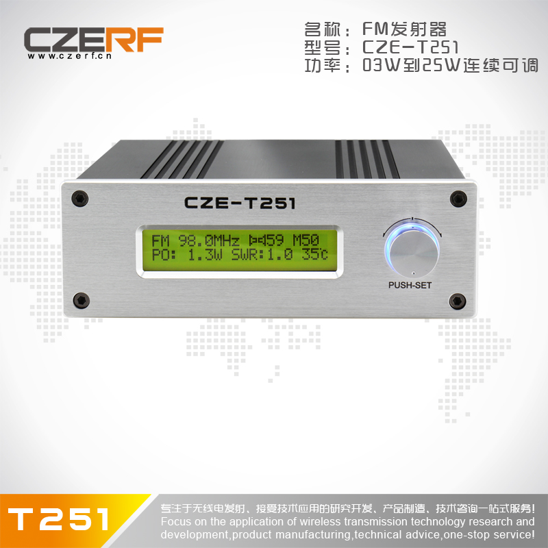 Transducer Electronics CZE-T251 25W High Sound Quality Wireless FM Stereo Transmitter Transmitter Standalone