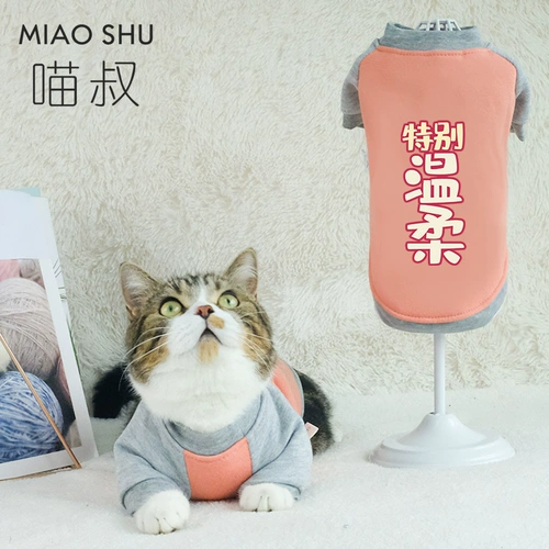 Кошачья одежда осенняя одежда весенняя одежда осень и зима милый синий кот анти -фар -меховой котен