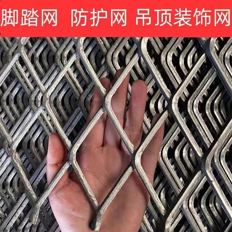 Heavy-Duty Thickeneded Steel Mesh Rhombus Foot Mesh Ceiling Metal Stretch Mechanical Protection Platform Walkway Mesh Decorative Mesh
