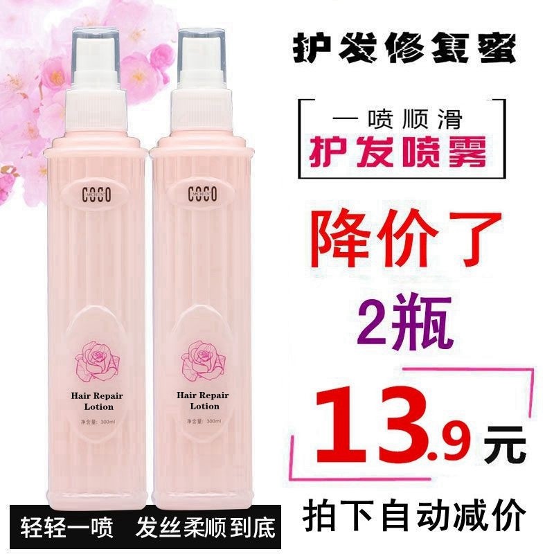 Hair Free Hair Care Hair Care Essential Oils Straight Curly Hair Care Nutraceutical Fluid Dry Bout Manic Soft-care Repo Molasses Spray