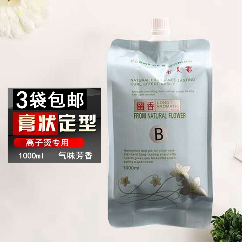 Hairdressing Supplies Wholesale No. 2 Paste-Shaped Sizing Agent Ionic Bronzed Straight Hair Cream 2 Number of Straightening Potion Styling Ointment