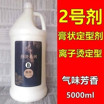 Large Barrel Ionic Bronzing of 5000ml Paste Shaping 2 Dose Pull Straight Hair Cream B Lotion Meme Wholesale