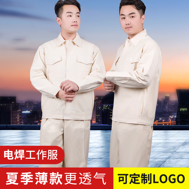 Summer Thin Welding Workwear Set, Off-White Pure Cotton Canvas, Anti-Scalding, Labor Protection Clothing, Flame Retardant, Anti-Static, Fire-Resistant Summer Thin Welding Workwear Set, Off-White Pure Cotton Canvas, Anti-Scalding, Labor Protection Clothing, Flame Retardant, Anti-Static, Fire-Resistant
