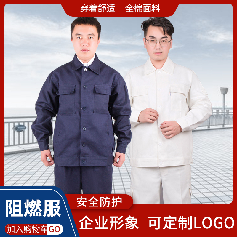 Flame-Retardant Workwear Set, Anti-Static, Anti-Spark, Anti-Scald, Wear-Resistant Welding Suit, Thickened, Breathable, Comfortable, Labor Protection Clothing Flame-Retardant Workwear Set, Anti-Static, Anti-Spark, Anti-Scald, Wear-Resistant Welding Suit, Thickened, Breathable, Comfortable, Labor Protection Clothing