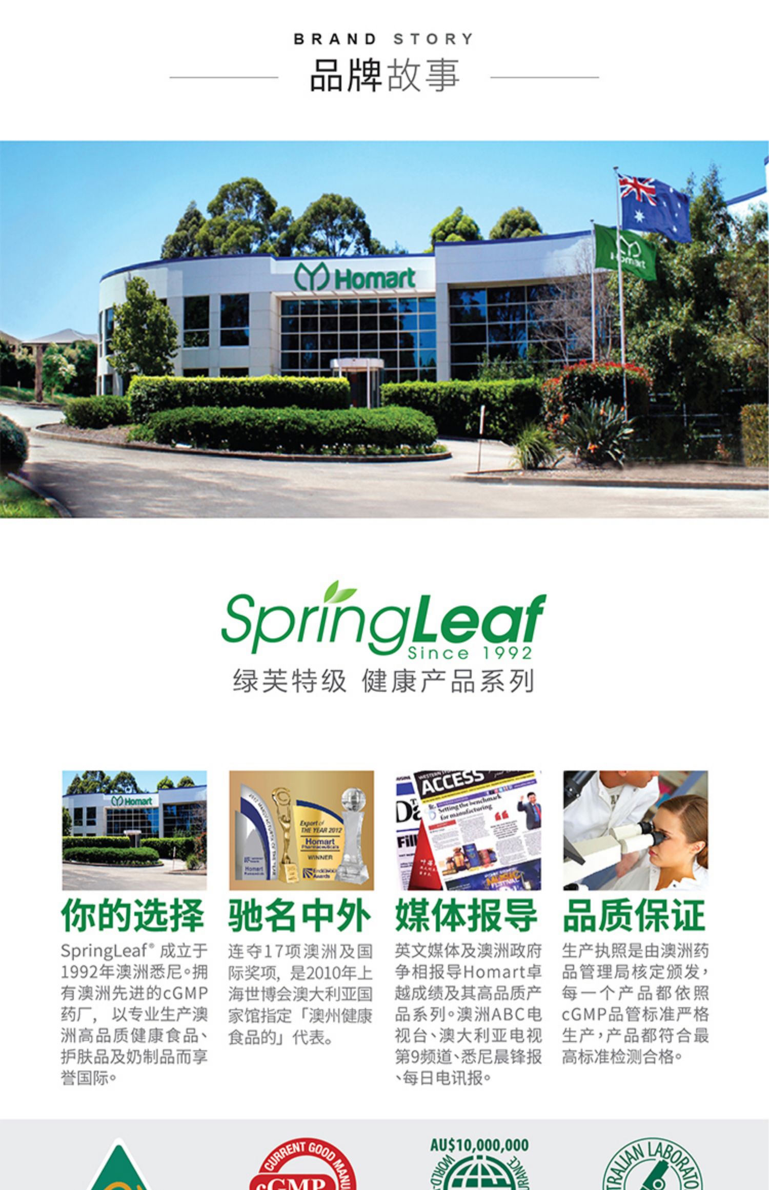 【Springleaf】澳洲胶原蛋白肽软糖